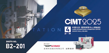 大光長榮集團 | CIMT 2025 中國國際機床展覽會(北京)