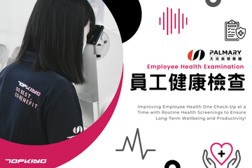 健康檢查 : 提高生產力