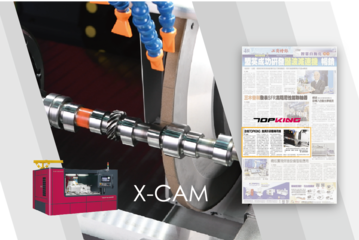 Commercial Times Spotlights TOPKING X-CAM Series! Delivering the Utmost in Quality for Customer's Unique Grinding Experience!"