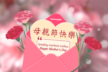 真心獻給我們每天最愛的媽媽