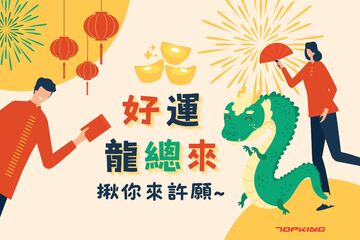 Celebrate the Dragon Year with our Wishing Wall